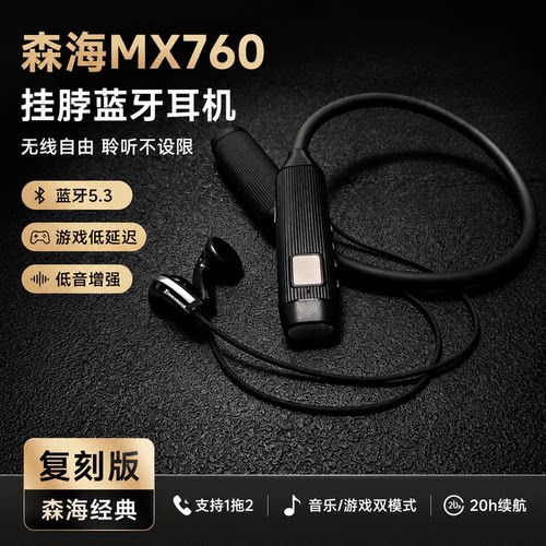 老烧专属挂脖耳机，原汁原味人声