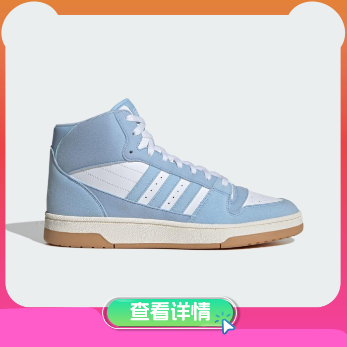 阿迪达斯男女运动休闲板鞋IH7974