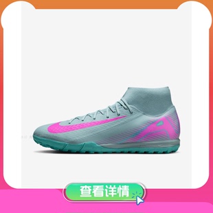 SUPERFLY ACADEMY TF男子足球鞋 301 耐克 FQ8331
