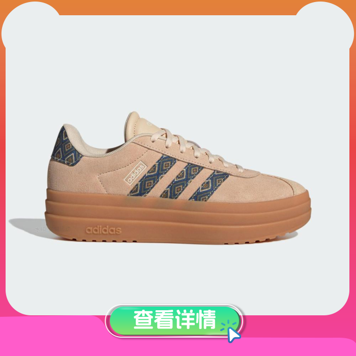 阿迪达斯女子低帮运动板鞋IH7510