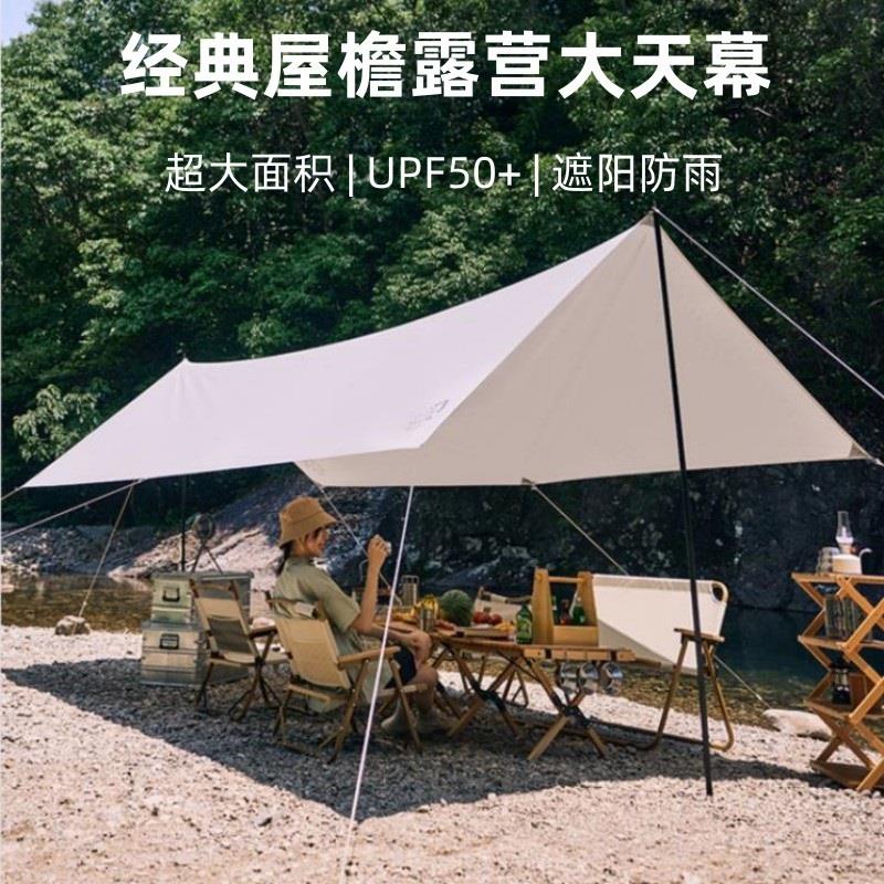 户外休闲天幕帐篷蝶形露营野营装备网红同款野炊户外娱乐黑胶天幕