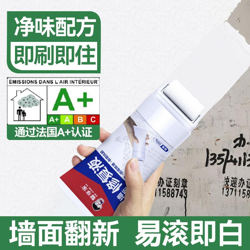 补墙膏墙面修补膏白色内墙壁修复乳胶漆防水家用翻新去污腻子膏粉