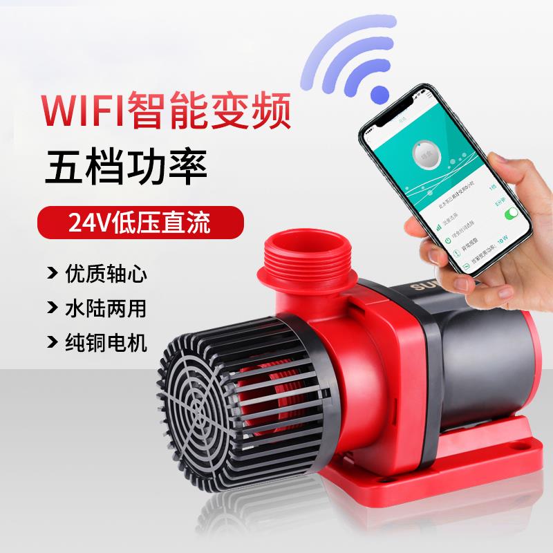 森森JDP鱼缸水泵超静音变频24V循环潜水泵wifi遥控自吸过滤抽水泵