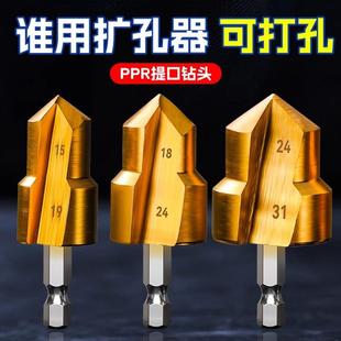 镀水管套装 六角六分钻头内丝钻头德国柄PPR四分新款 钛开孔器提口