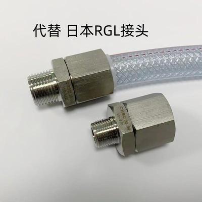 CNBC不锈钢快插接头 替用 日本RGL软管接头 15-1/2耐高压水管快换