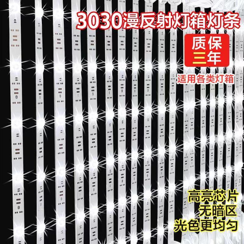 3030漫反射灯条led12v软膜天花广告灯箱光源高亮灯条防水卷帘式