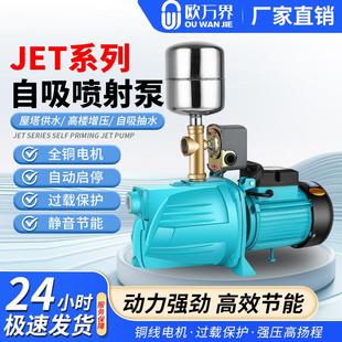 家用增压泵自吸泵喷射泵全自动自来水吸水泵抽井水抽水泵220V静音
