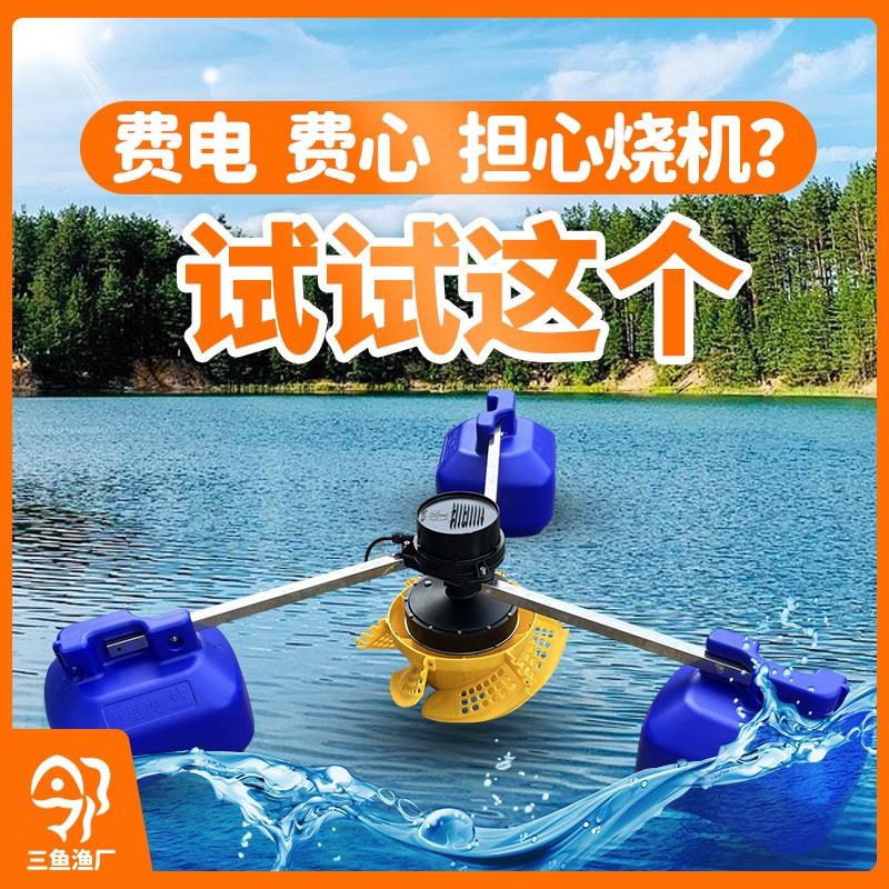 万里虎全铜机高密度养殖变频叶轮增氧机公园河塘曝气机大功率鱼塘