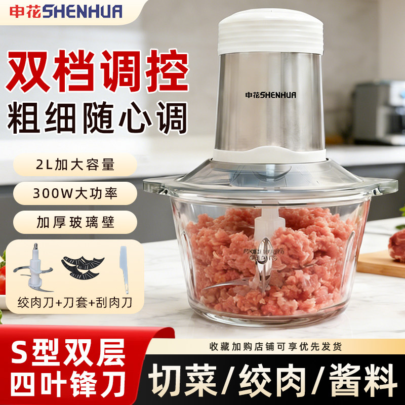 申花绞肉机家用绞馅机碎肉机多功能料理搅拌机饺子肉馅蒜蓉搅肉