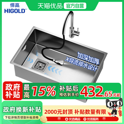 悍高SUS304不锈钢手工大单槽