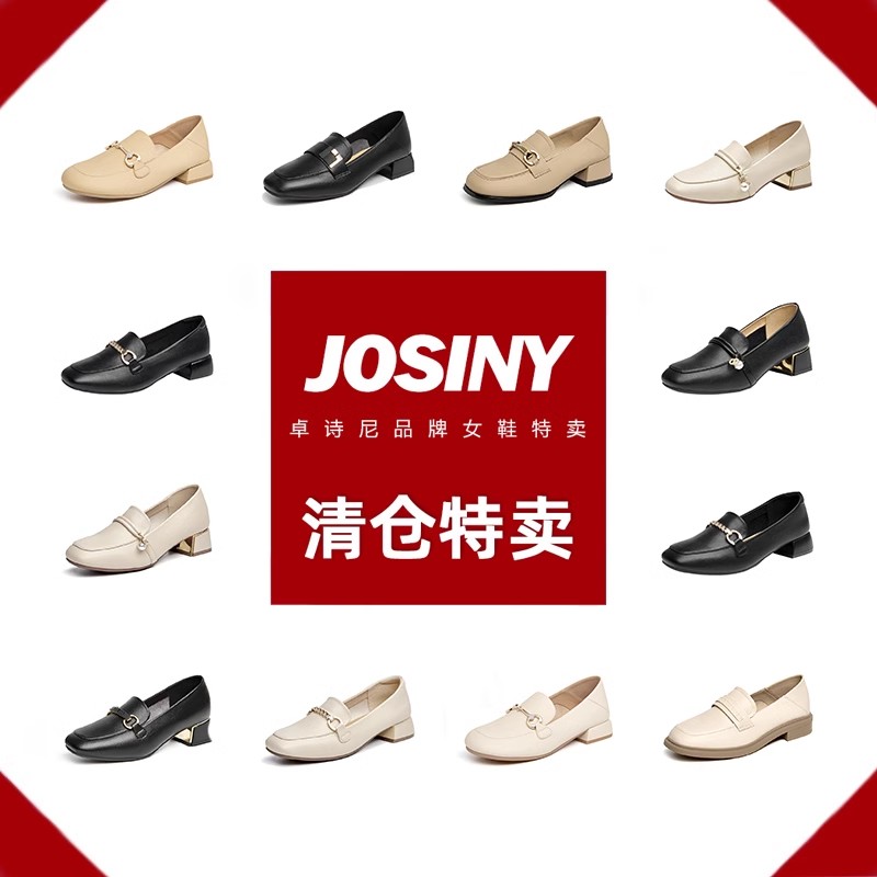 Josiny/卓诗尼断码清仓乐粗跟福鞋春秋单鞋通勤鞋法式方头小皮鞋