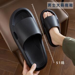 拖鞋 大码 男士 家用加大 47室内家居浴室防滑踩屎感eva凉拖鞋 男款