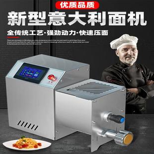拓克捷意大利面条机意面自动智能面条机鲜面条机多功能制面机商用
