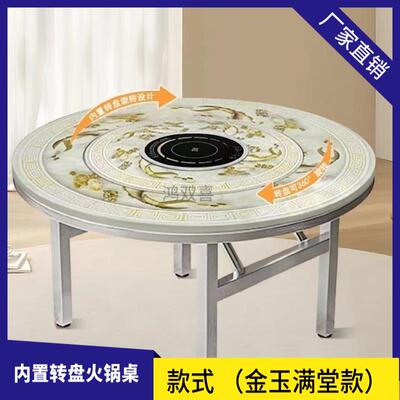 304加厚不锈钢圆桌可折叠餐桌家用吃饭桌子商用饭堂转盘火锅桌