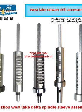 西湖台钻全系列主轴套筒总成Z406C/B-1 512 512B 516 4116 4120附