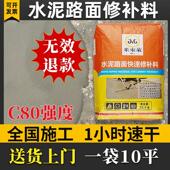 水泥地面修补料高强度混凝土路面起皮起砂开 裂修覆防水自流平砂