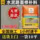 水泥地面修补料高强度混凝土路面起皮起砂开 裂修覆防水自流平砂