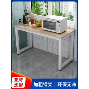 厨房切菜桌子单层落地微波炉置物架家用多功能一层切菜台收纳长桌