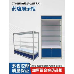 西药柜台药店展柜药房货架诊所医用货柜药品仓库展示柜