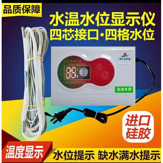 锅炉浴池澡堂专用水箱微电脑水温水位仪计硅胶管电子显示器液位计,五金/工具,液位计,淘宝优惠券,粉丝福利购,淘宝优惠卷