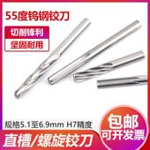5.3 5.4 5.6 6.1 5.5 5.2 5.8 5.7 5.1 6.9 合金钨钢螺旋直槽铰刀