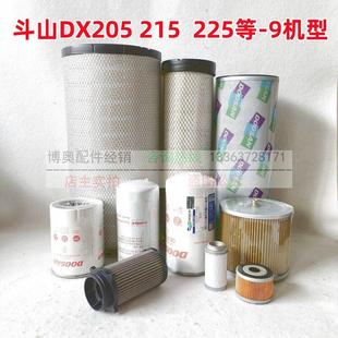9C机滤芯柴滤滤芯空气滤芯液压滤大保养 215 斗山挖土机DX150 205