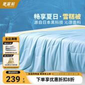 黛富妮空调被A类面料单双人可水洗学生宿舍夏季 薄被芯夏凉感被子