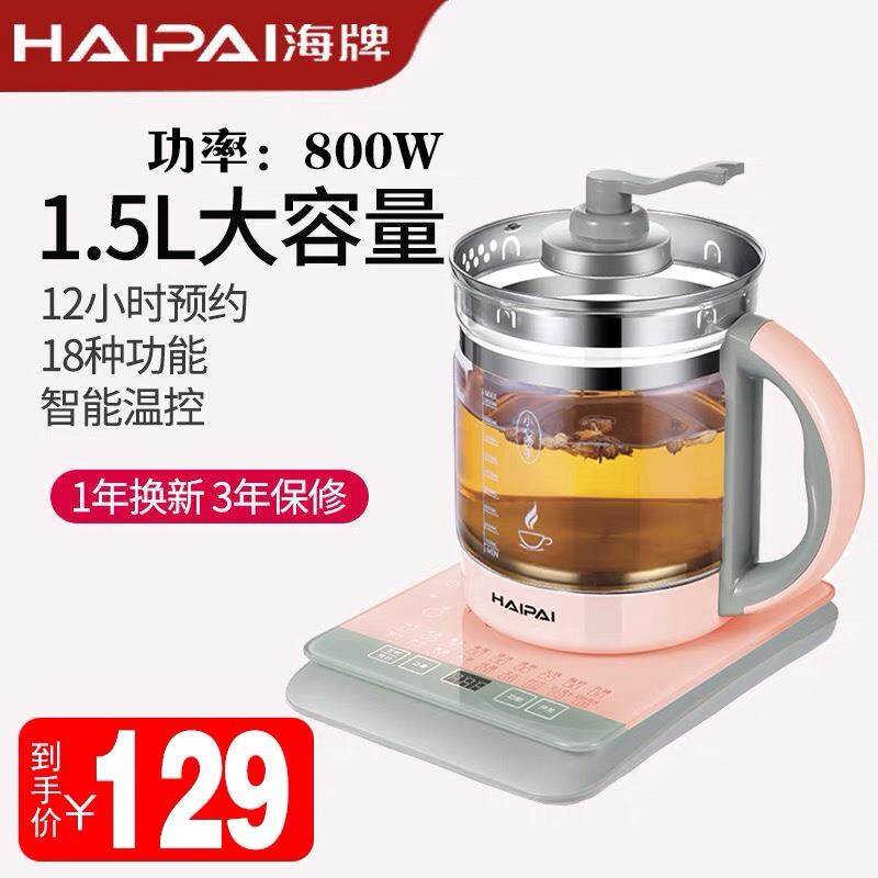 海牌HP-Y15D养生壶家用多功能1.5L加厚玻璃煮茶器花茶开水烧水壶