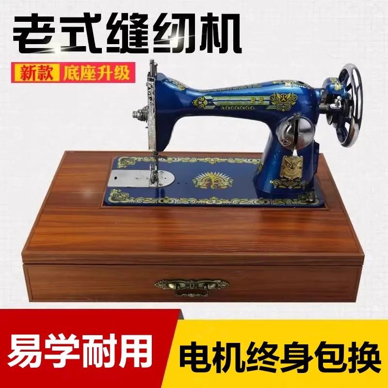 老式缝纫机家用小型脚踏电动吃厚型台式手提蜜蜂手动缝纫迷你衣车