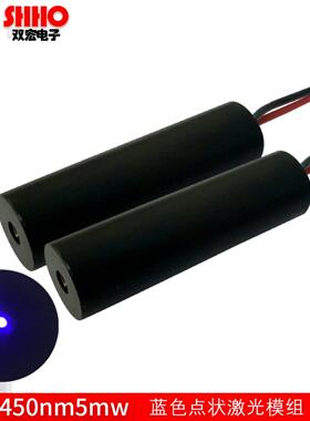 450nm5mW蓝色点光斑激光灯蓝光光电器件指示定位发射镭射激光管
