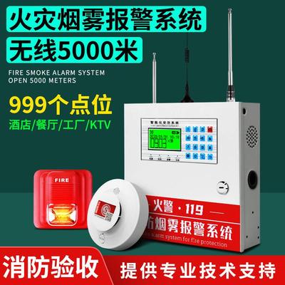 无线烟感应报警器商用烟雾报警器浓烟消防报警主机火灾报警控制器