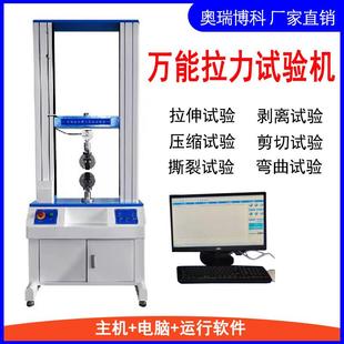 启破开启穿刺剥离力垂直轴向抗压强度耐压力 拉力机电脑版定制