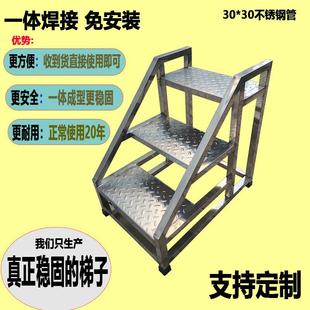 304不锈钢踏步梯免安装焊接楼梯工业梯仓库货梯爬梯户外登高梯子