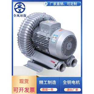 高压漩涡风机旋涡式气泵离心风机高压鼓风机工业曝气增氧机增氧泵