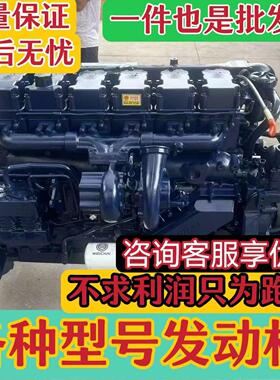 潍柴WP7 WP10 WP12 WP13引擎总成300 400 430 460马力500重汽曼