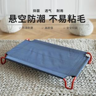 悬空狗窝四季 毛大官宠物行军床夏季 通用宠物床可拆洗防潮离地狗床