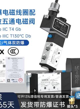 防爆电磁线 线圈配电磁阀 4V210-08 4M310-10 4V410-15 两位五通0