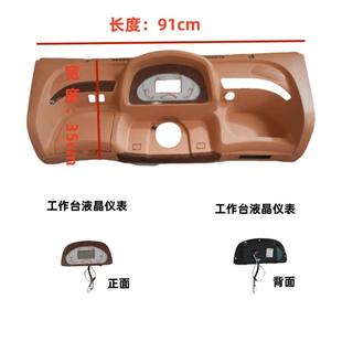 半封闭电动三轮车五羊专用工作台仪表台,,