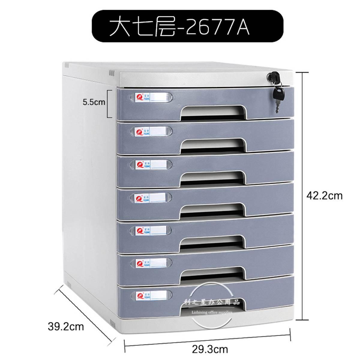 桌面十四层保密A4文件柜带锁抽屉式收纳盒档案柜资料柜储物柜