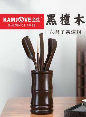 金造Kp-8乌木茶道六君子套装茶夹杯夹功夫茶道套装Kp-6茶道配件饰