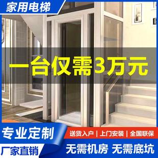家用电梯二层家用别墅电梯三层农村自建房电梯液压曳引观光电梯