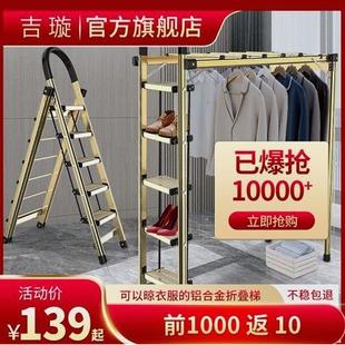 德国进口吉璇加厚多功能家用折叠登高人字梯室内铝合金梯子晾衣架