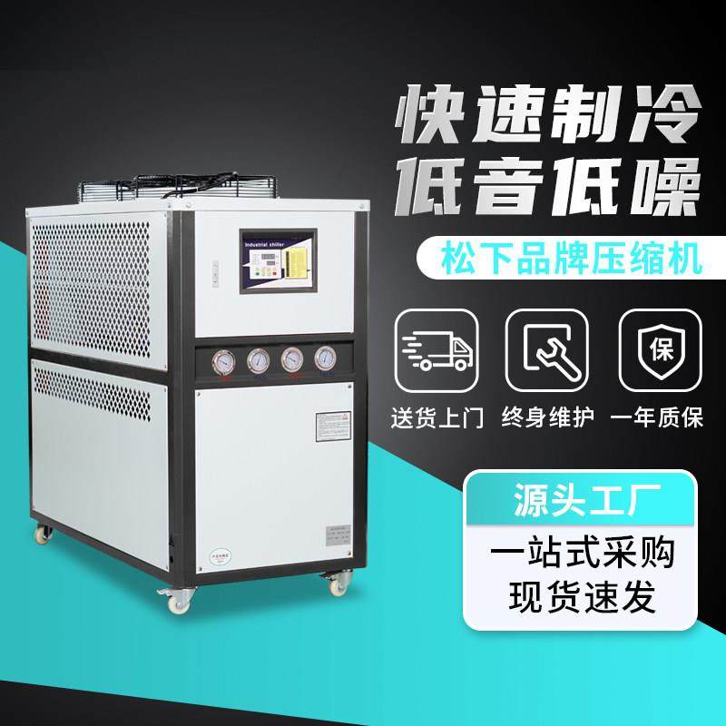 风冷式工业冷水机循环水冷冻机 小型制冷机适用于注塑机冷却 模具,清洗/食品/商业设备,冷水机,淘宝优惠券,粉丝福利购,淘宝优惠卷