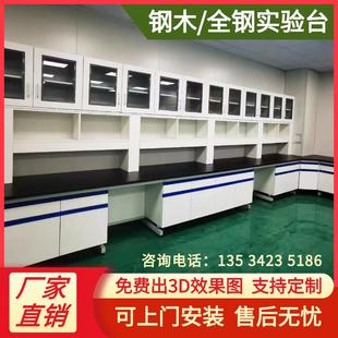 深圳厂家定制钢木实验台实验室工作台全钢边台操作台试剂架实验桌