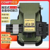 全自动按压式 光纤切割刀熔接机割刀皮线光缆切割器AUA X8一步刀