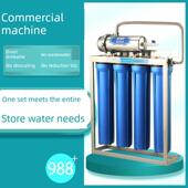 20寸大流量超滤机5级商用净水器1吨2吨奶茶店吧中央自来水过滤