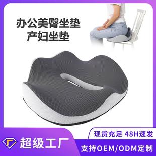 防滑记忆棉坐垫痔疮坐垫术后专用尾椎骨受伤防屁股痛办公室久坐