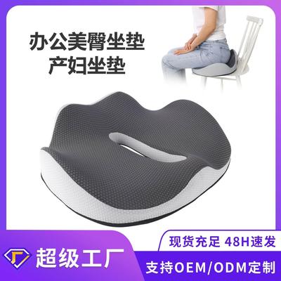防滑记忆棉坐垫痔疮坐垫术后专用尾椎骨受伤防屁股痛办公室久坐