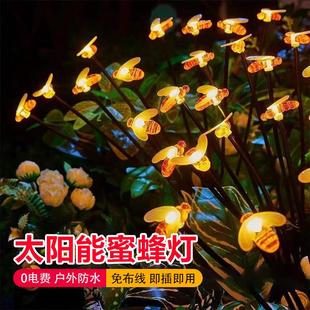 太阳能蜜蜂草坪灯户外庭院灯家用防水花园阳台院子景观动物地插灯