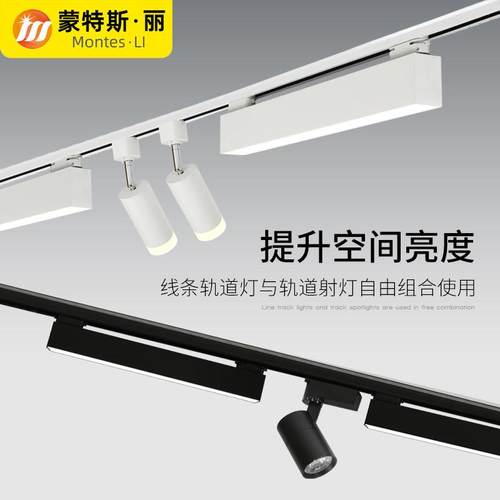 服装店led轨道灯散光长条灯店铺补光照明线条筒灯射灯商用导轨式